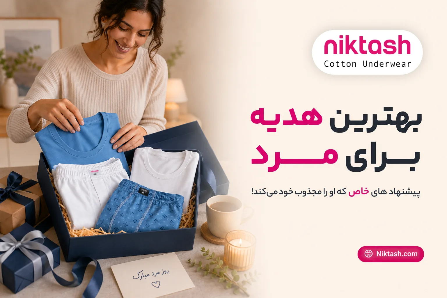 بهترین هدیه برای مرد