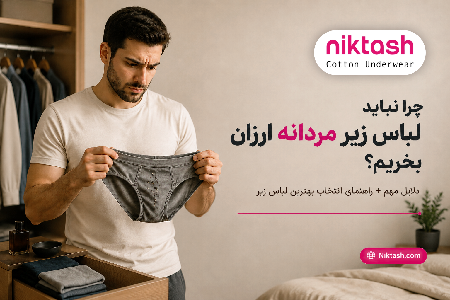 لباس زیر مردانه ارزان